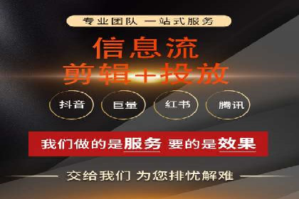 如何快速完成信息流广告开户